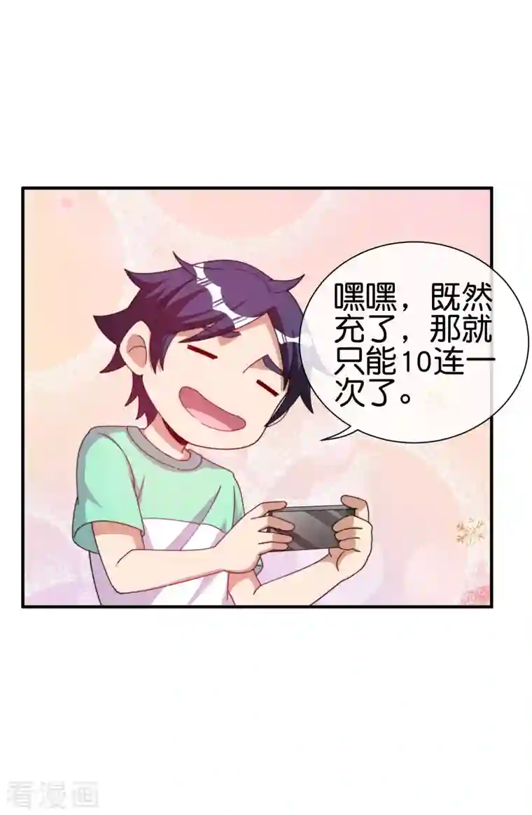 今天开始当首富第252话 二次元不抽卡手游