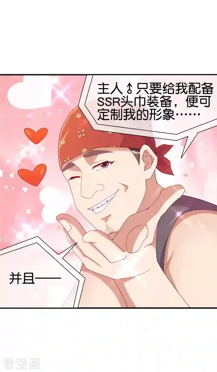 今天开始当首富第252话 二次元不抽卡手游