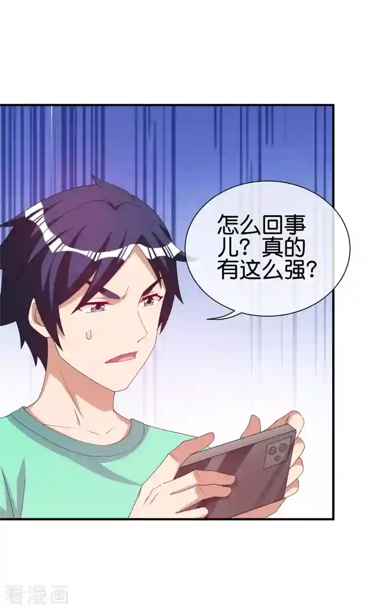 今天开始当首富第252话 二次元不抽卡手游