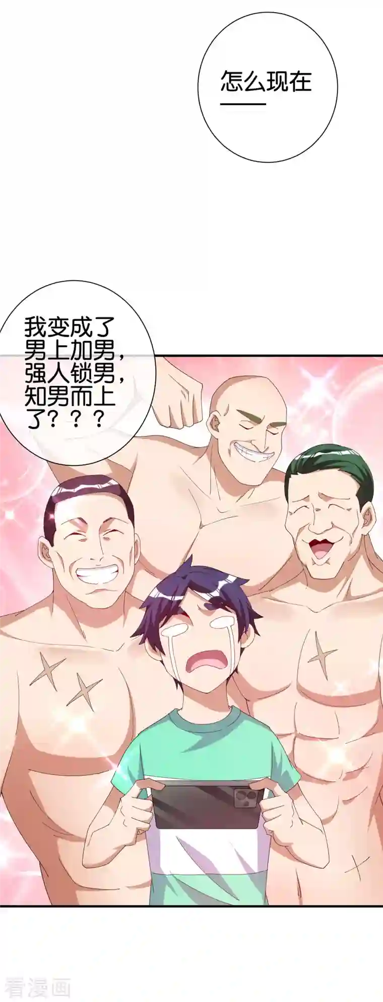 今天开始当首富第252话 二次元不抽卡手游