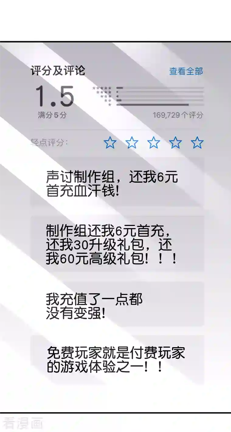 今天开始当首富第252话 二次元不抽卡手游