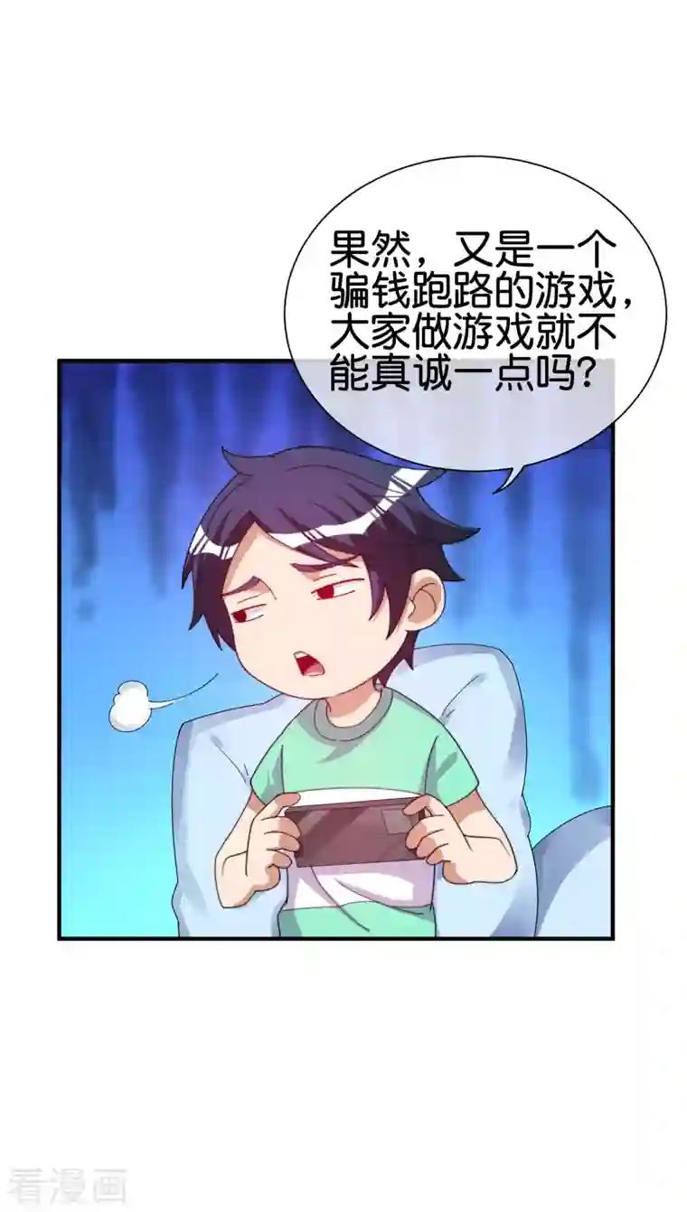 今天开始当首富第252话 二次元不抽卡手游