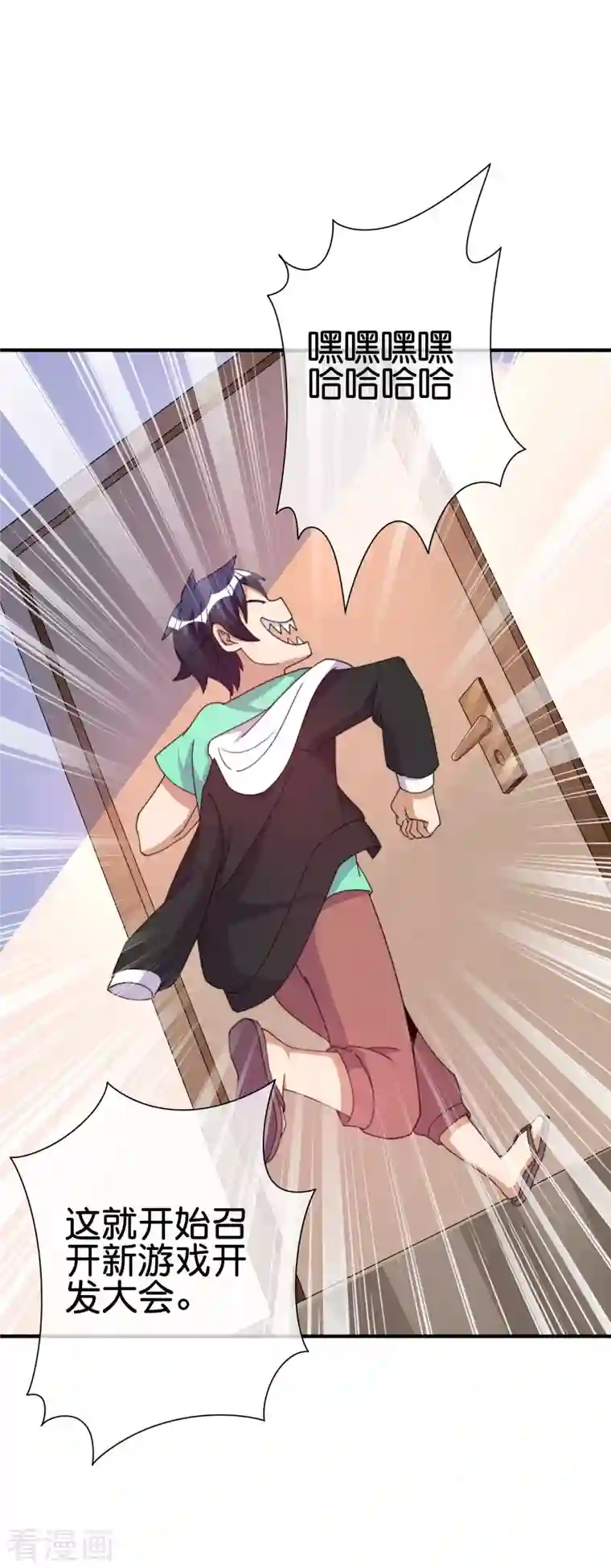 今天开始当首富第252话 二次元不抽卡手游