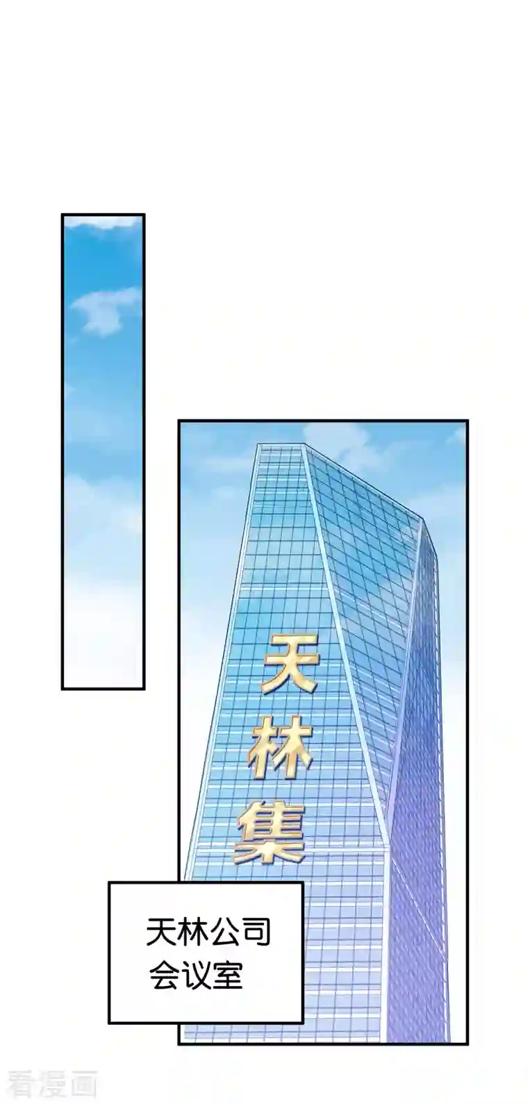 今天开始当首富第252话 二次元不抽卡手游