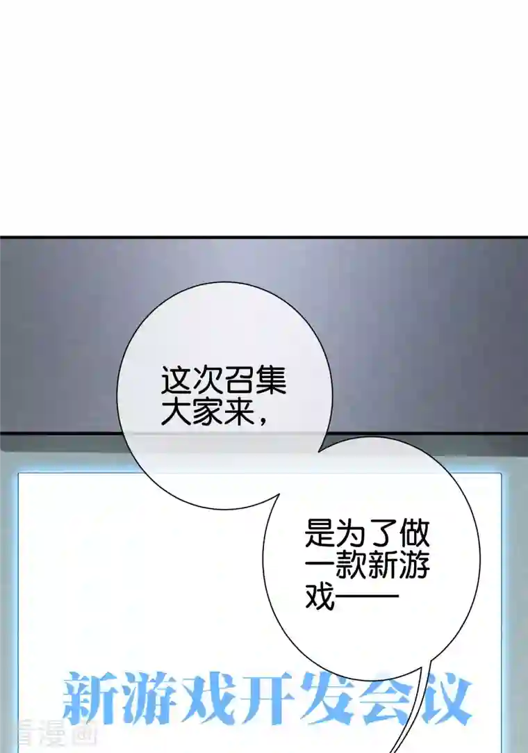 今天开始当首富第252话 二次元不抽卡手游