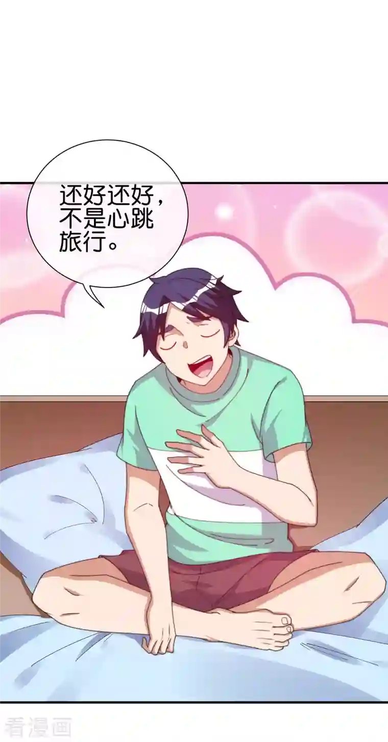 今天开始当首富第252话 二次元不抽卡手游