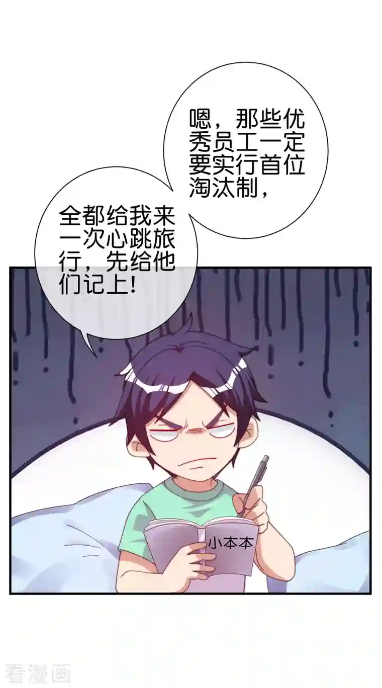 今天开始当首富第252话 二次元不抽卡手游