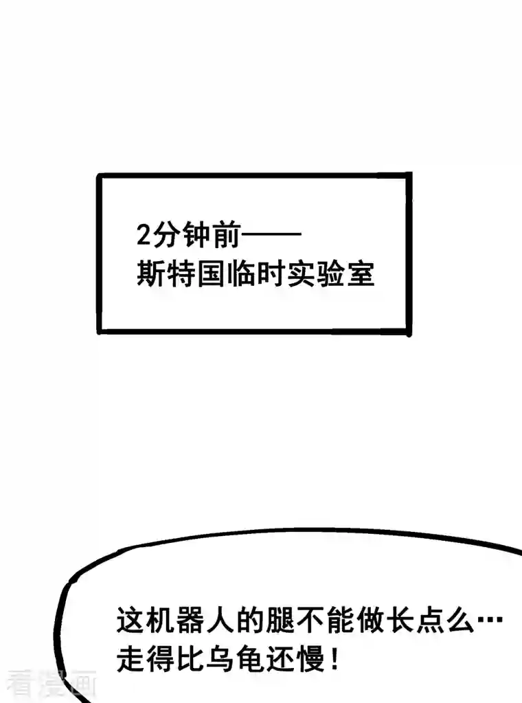 伍六七:黑白双龙第7话12 斯特国，来袭！