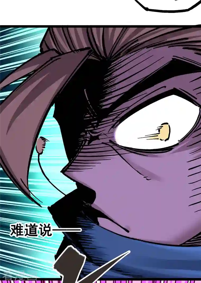 伍六七:黑白双龙第7话12 斯特国，来袭！