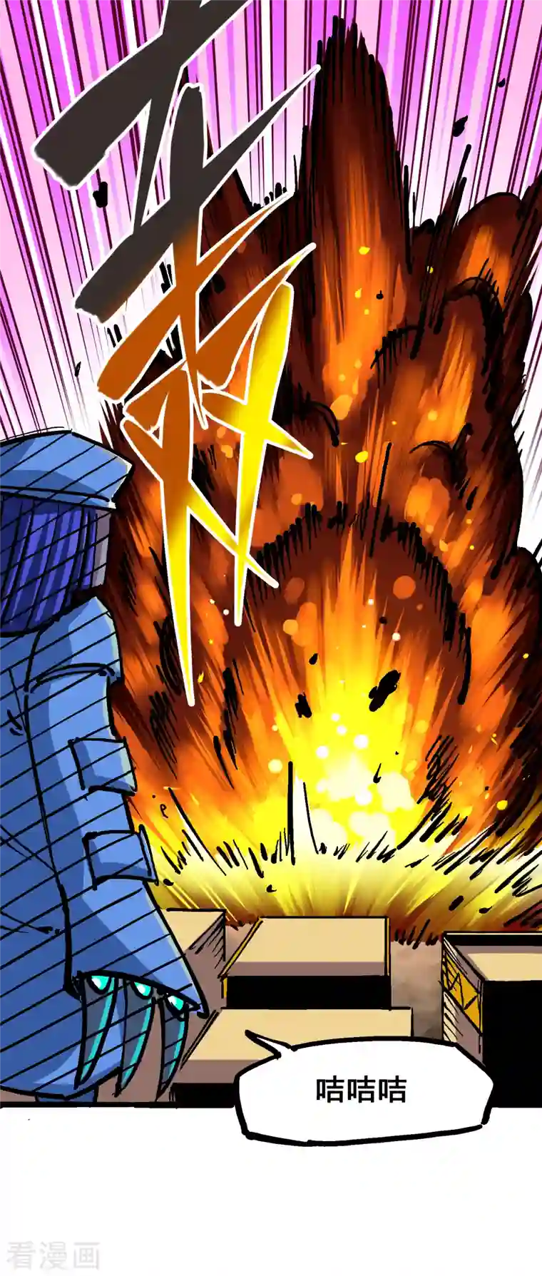 伍六七:黑白双龙第7话12 斯特国，来袭！