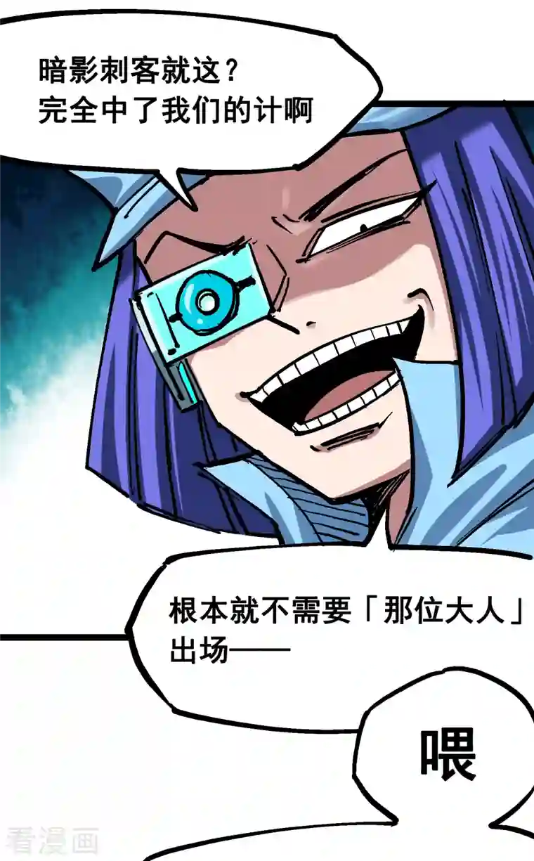 伍六七:黑白双龙第7话12 斯特国，来袭！