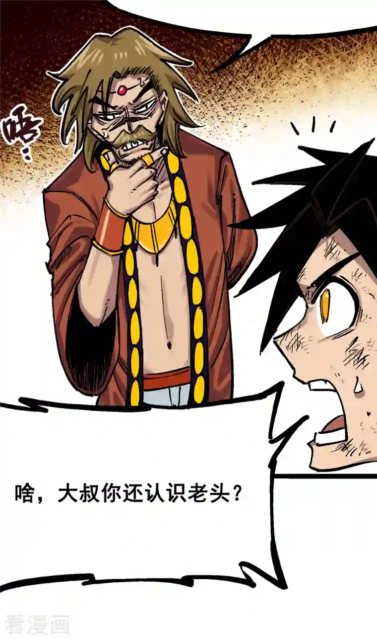 伍六七:黑白双龙第7话12 斯特国，来袭！