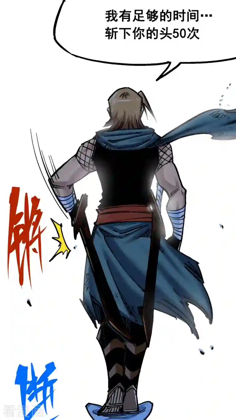 伍六七:黑白双龙第7话12 斯特国，来袭！