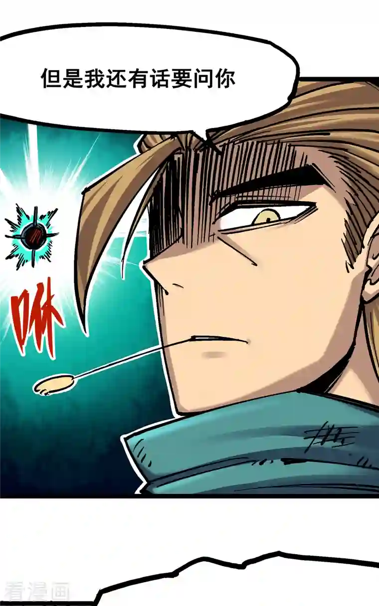 伍六七:黑白双龙第7话12 斯特国，来袭！