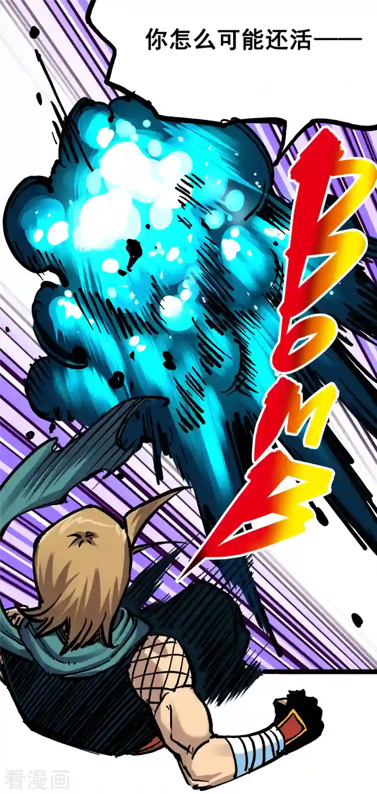 伍六七:黑白双龙第7话12 斯特国，来袭！