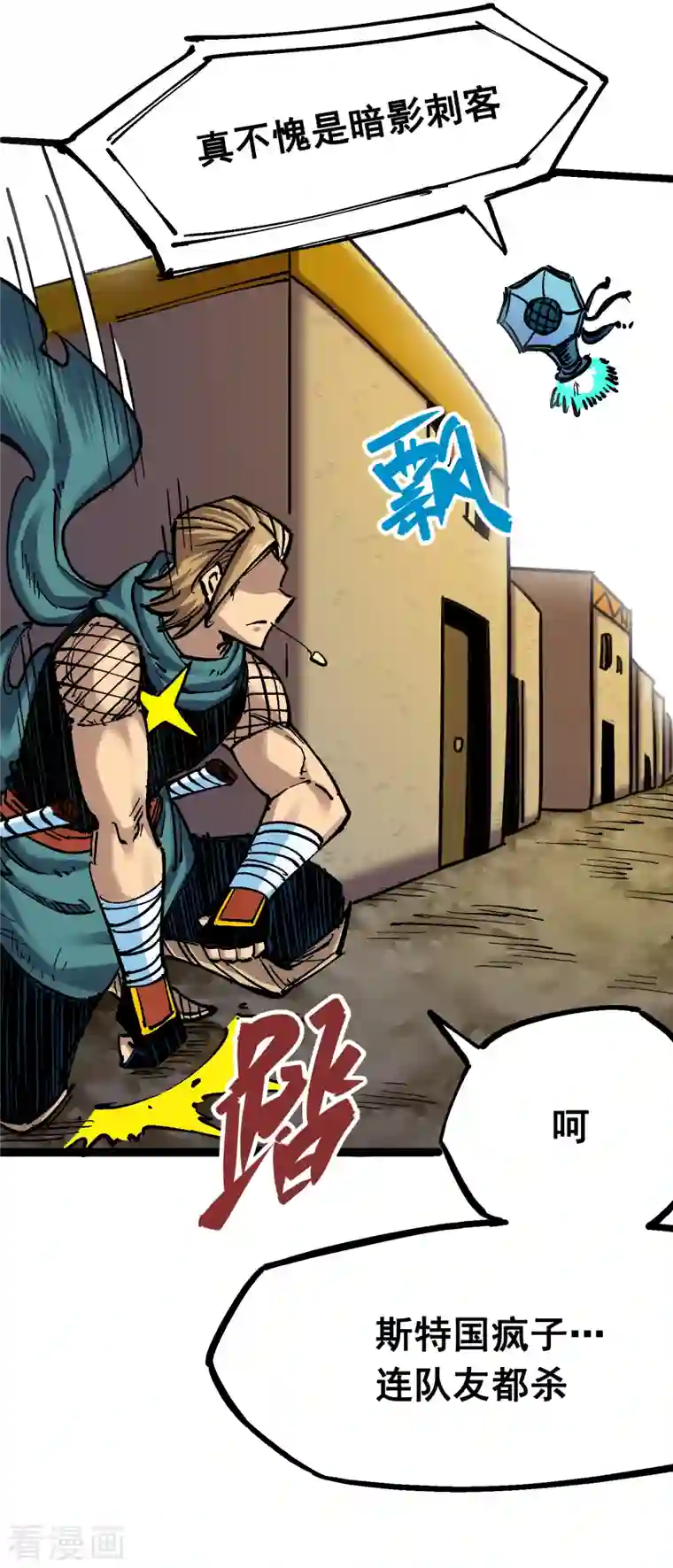 伍六七:黑白双龙第7话12 斯特国，来袭！