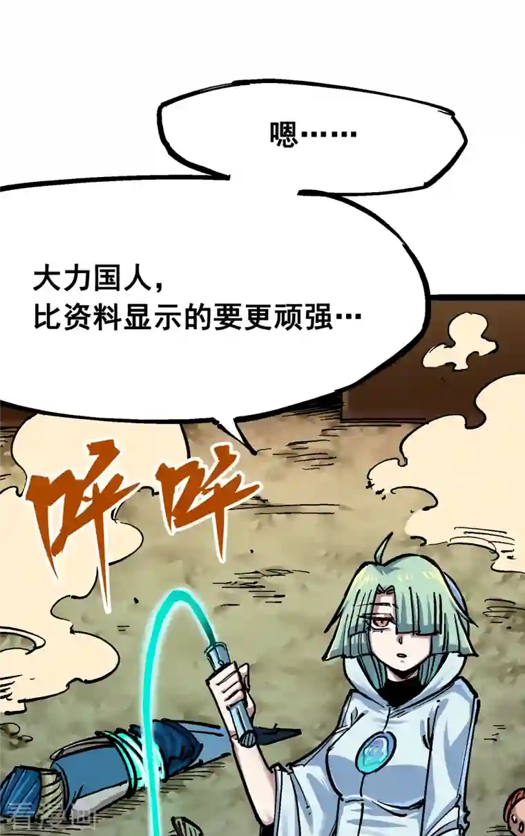 伍六七:黑白双龙第7话12 斯特国，来袭！