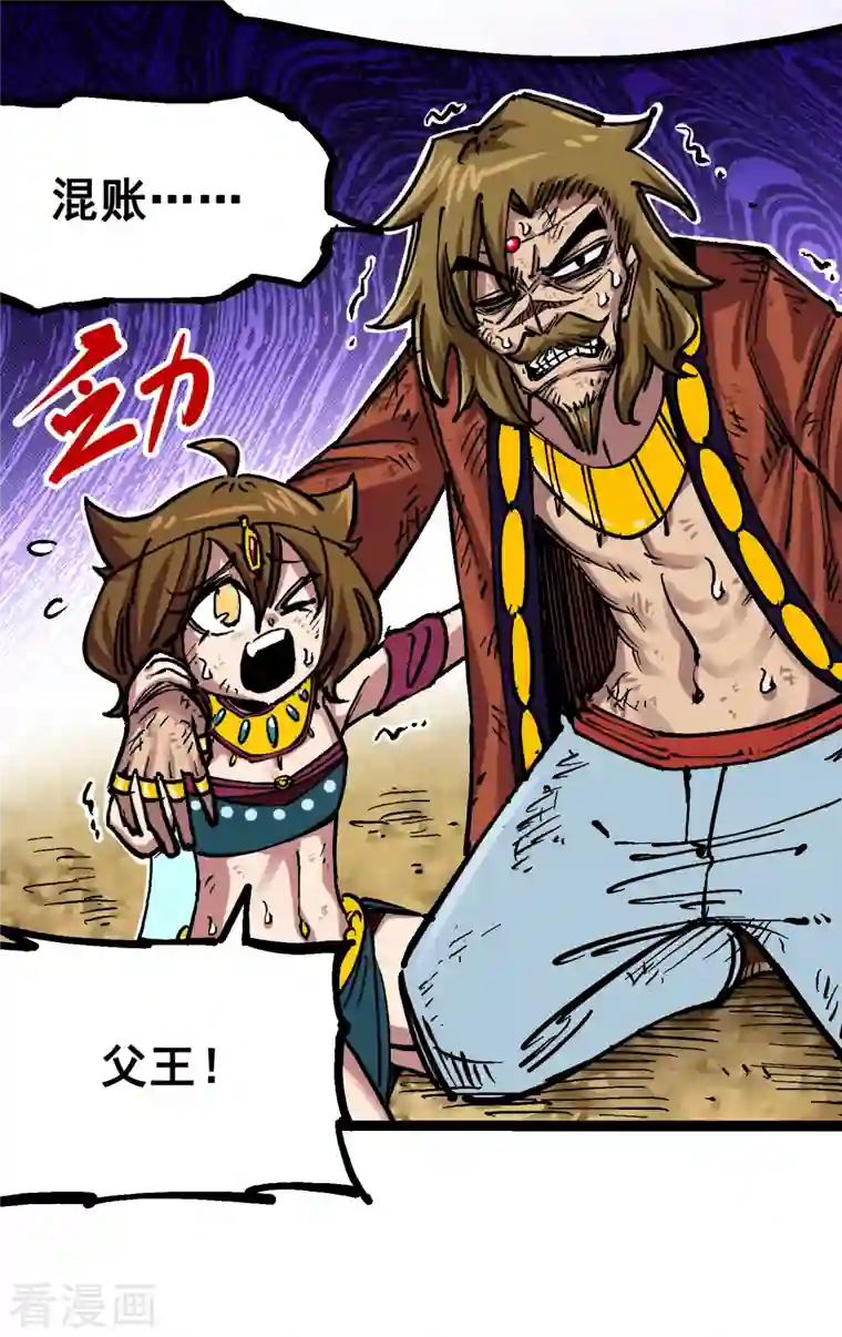 伍六七:黑白双龙第7话12 斯特国，来袭！