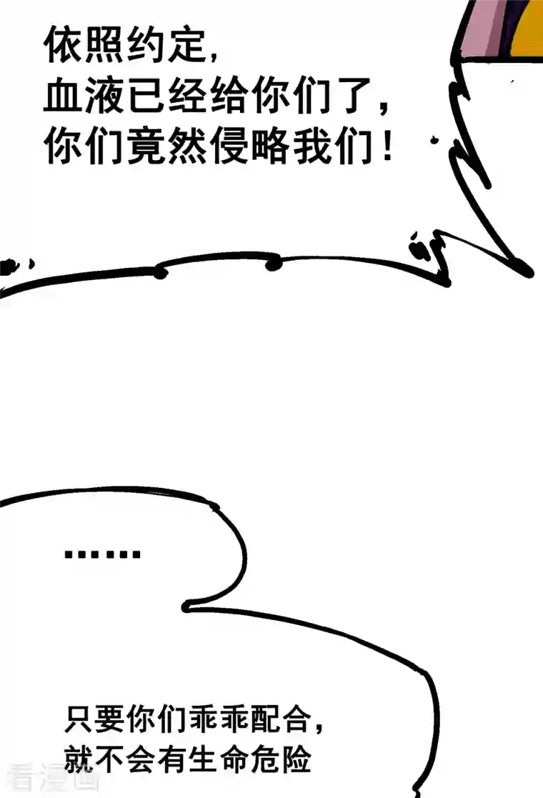 伍六七:黑白双龙第7话12 斯特国，来袭！