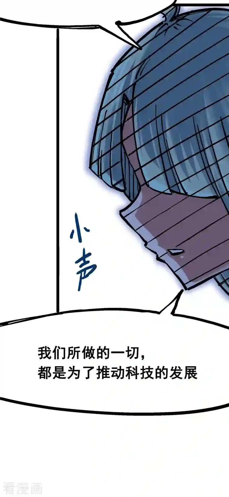 伍六七:黑白双龙第7话12 斯特国，来袭！