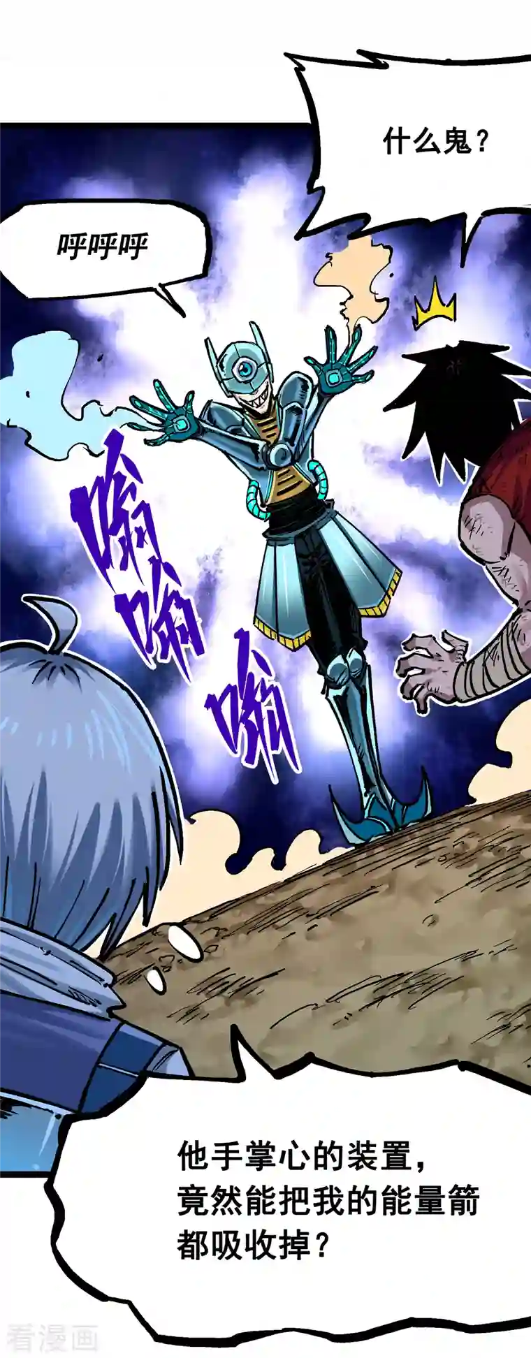 伍六七:黑白双龙第7话12 斯特国，来袭！