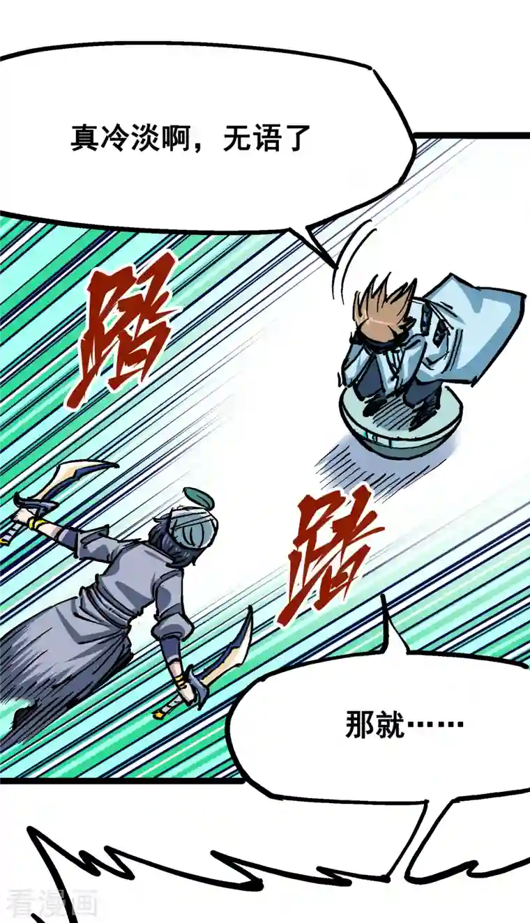 伍六七:黑白双龙第7话12 斯特国，来袭！