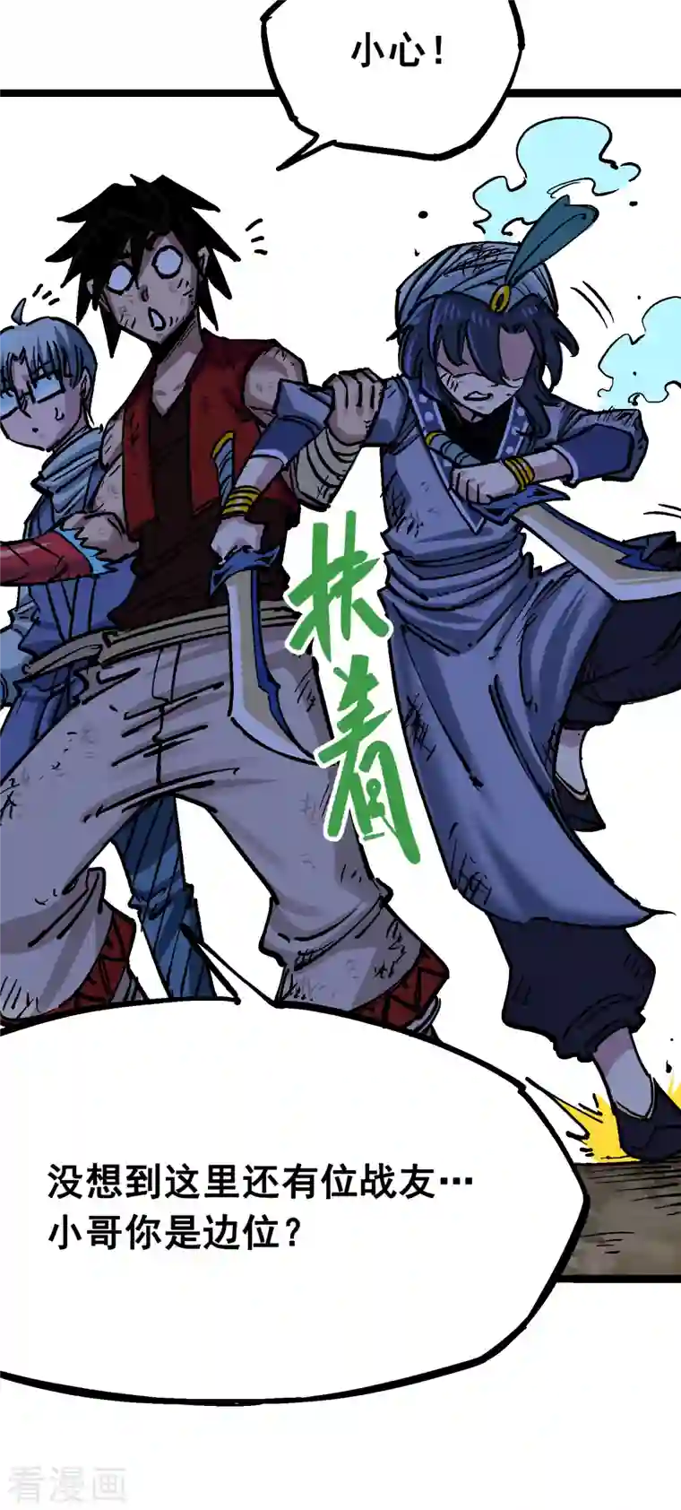 伍六七:黑白双龙第7话12 斯特国，来袭！