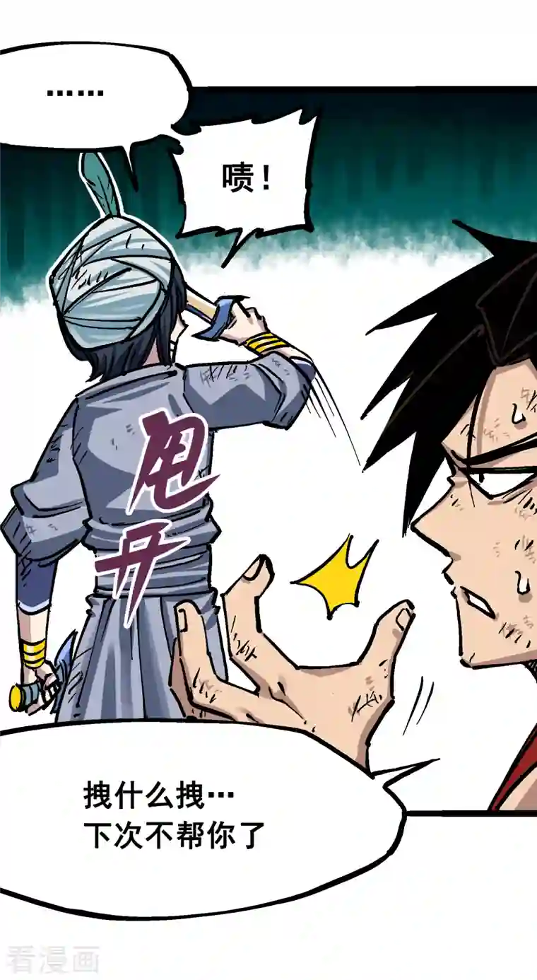 伍六七:黑白双龙第7话12 斯特国，来袭！