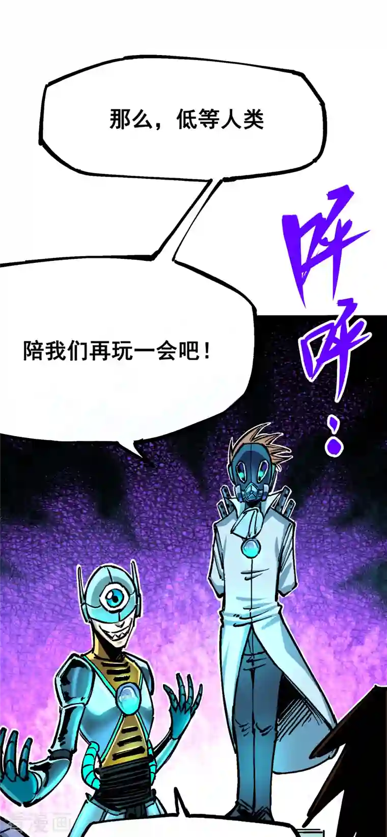 伍六七:黑白双龙第7话12 斯特国，来袭！