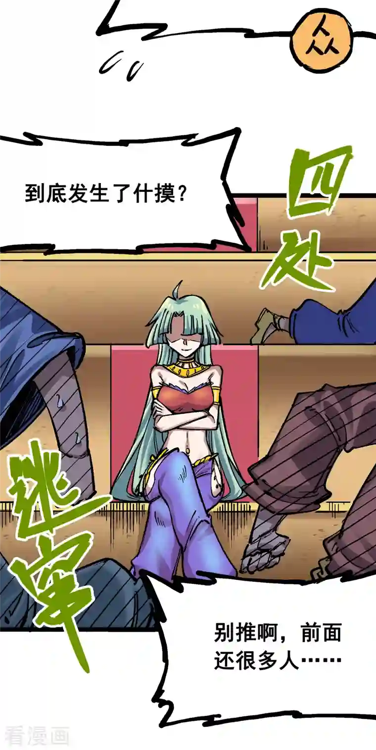 伍六七:黑白双龙第7话12 斯特国，来袭！