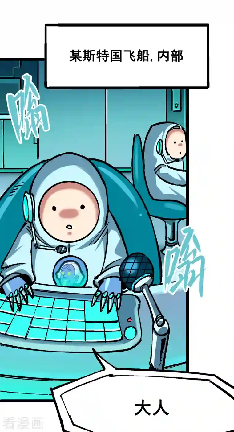 伍六七:黑白双龙第7话12 斯特国，来袭！