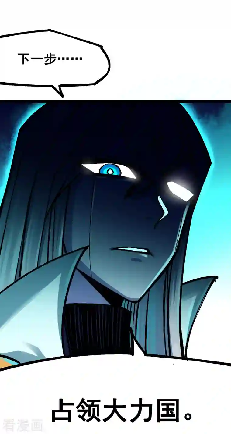 伍六七:黑白双龙第7话12 斯特国，来袭！