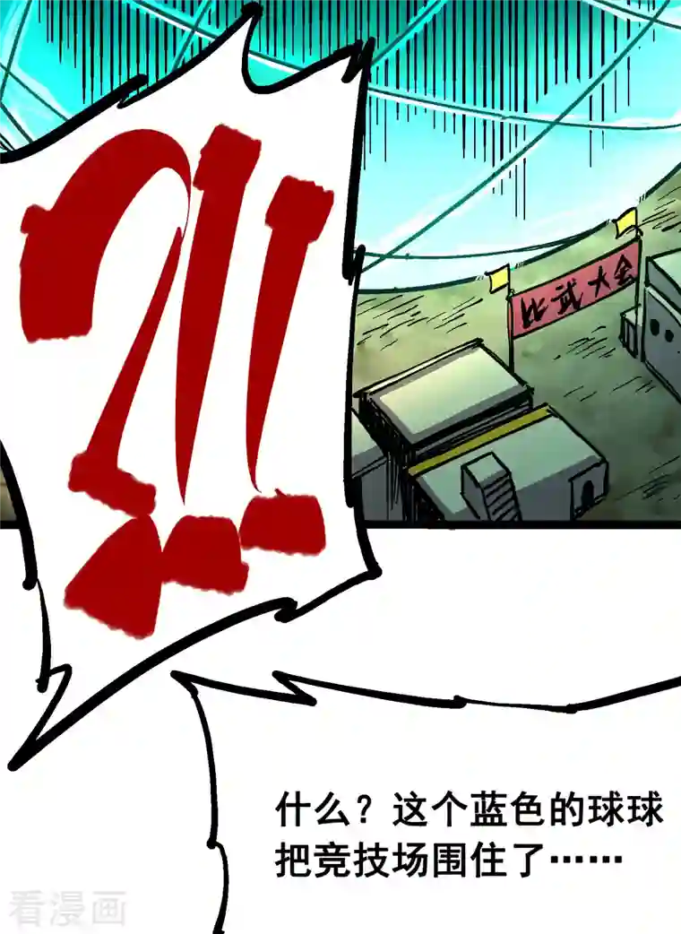 伍六七:黑白双龙第7话12 斯特国，来袭！