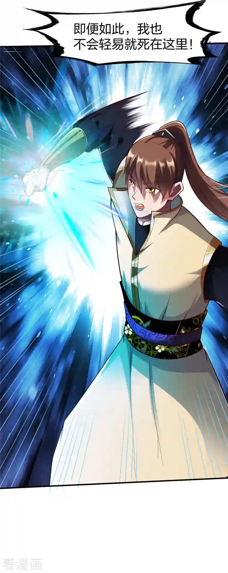 战鼎第297话 消耗战