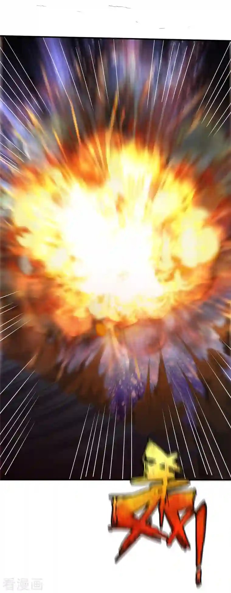 战鼎第297话 消耗战