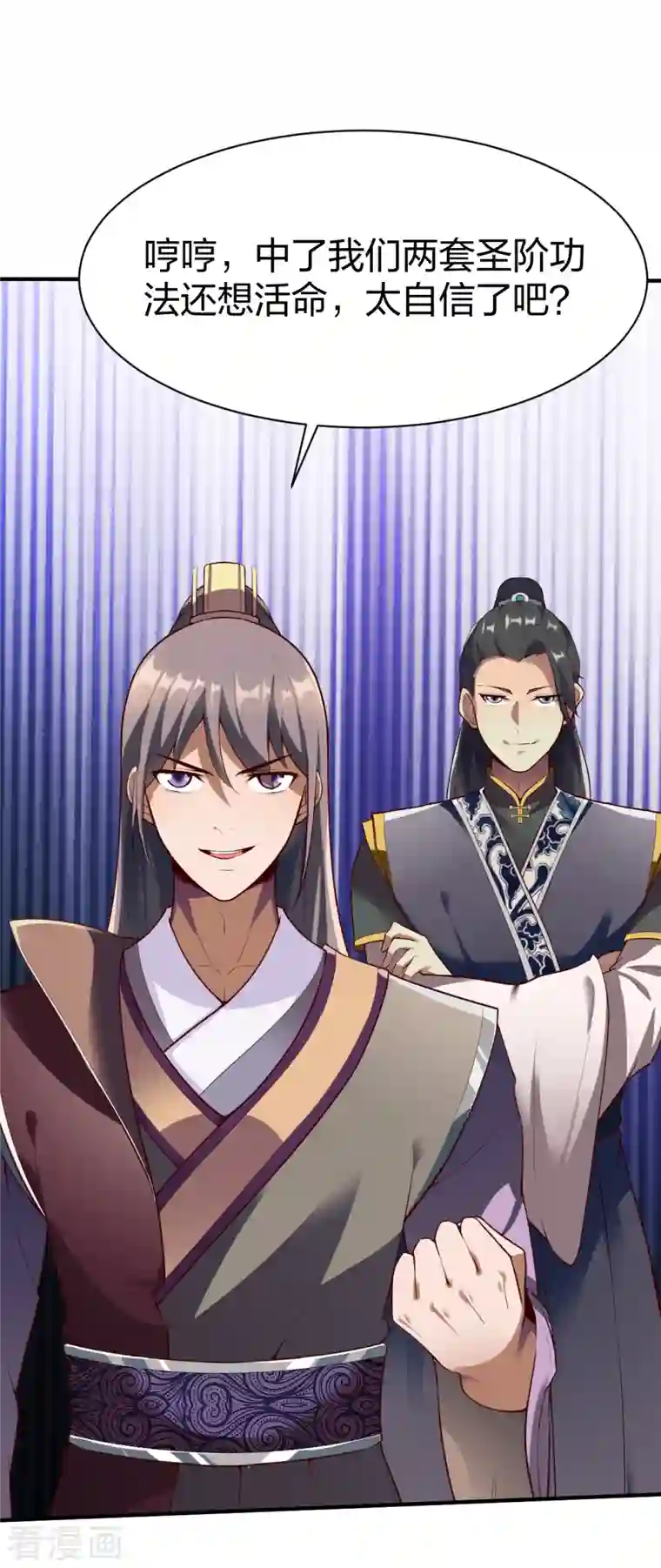 战鼎第297话 消耗战