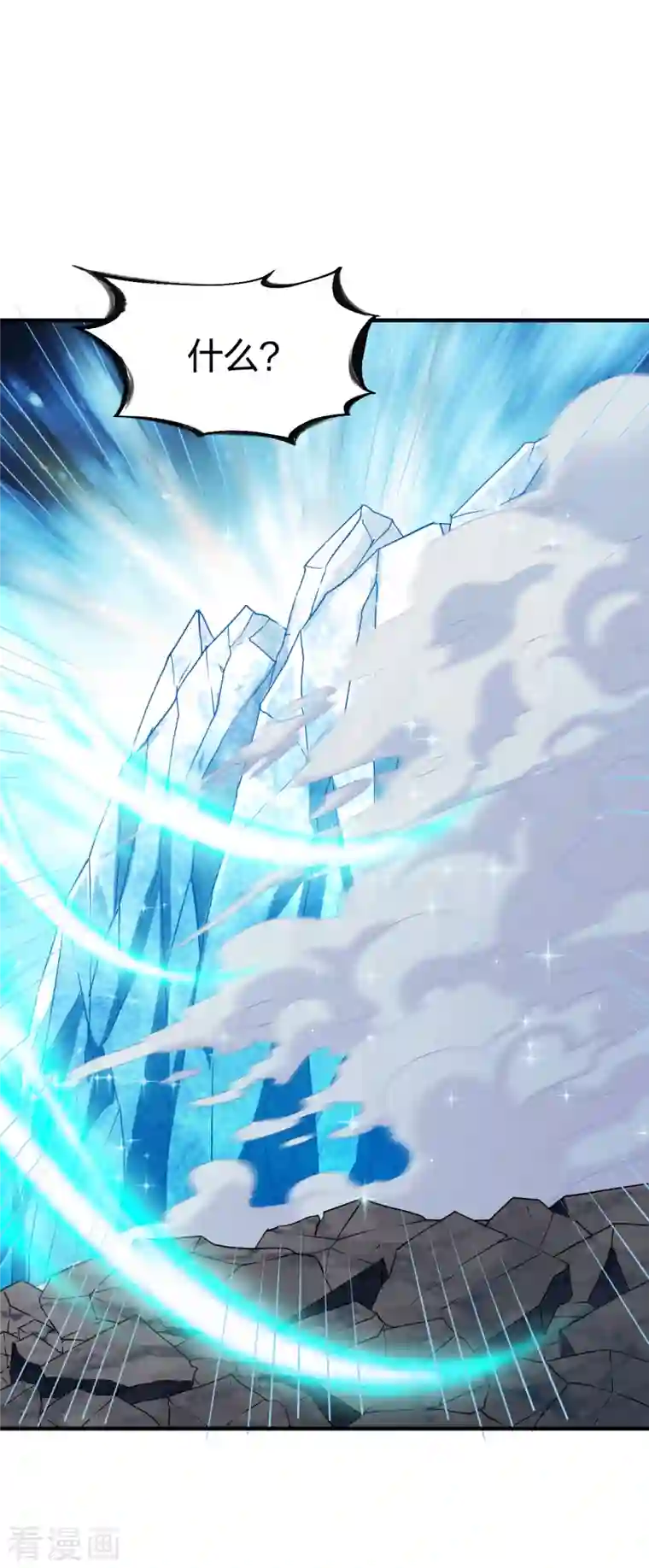 战鼎第297话 消耗战