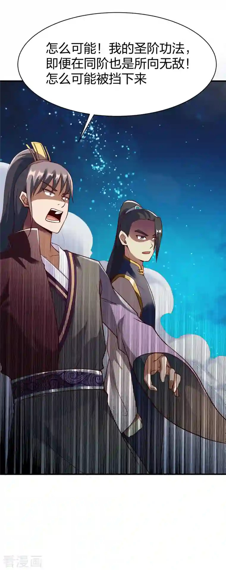 战鼎第297话 消耗战