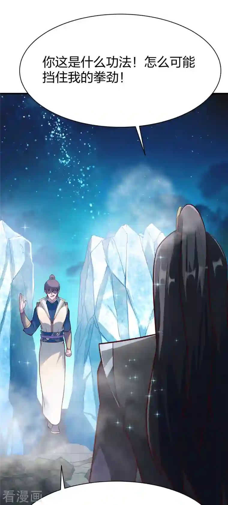 战鼎第297话 消耗战