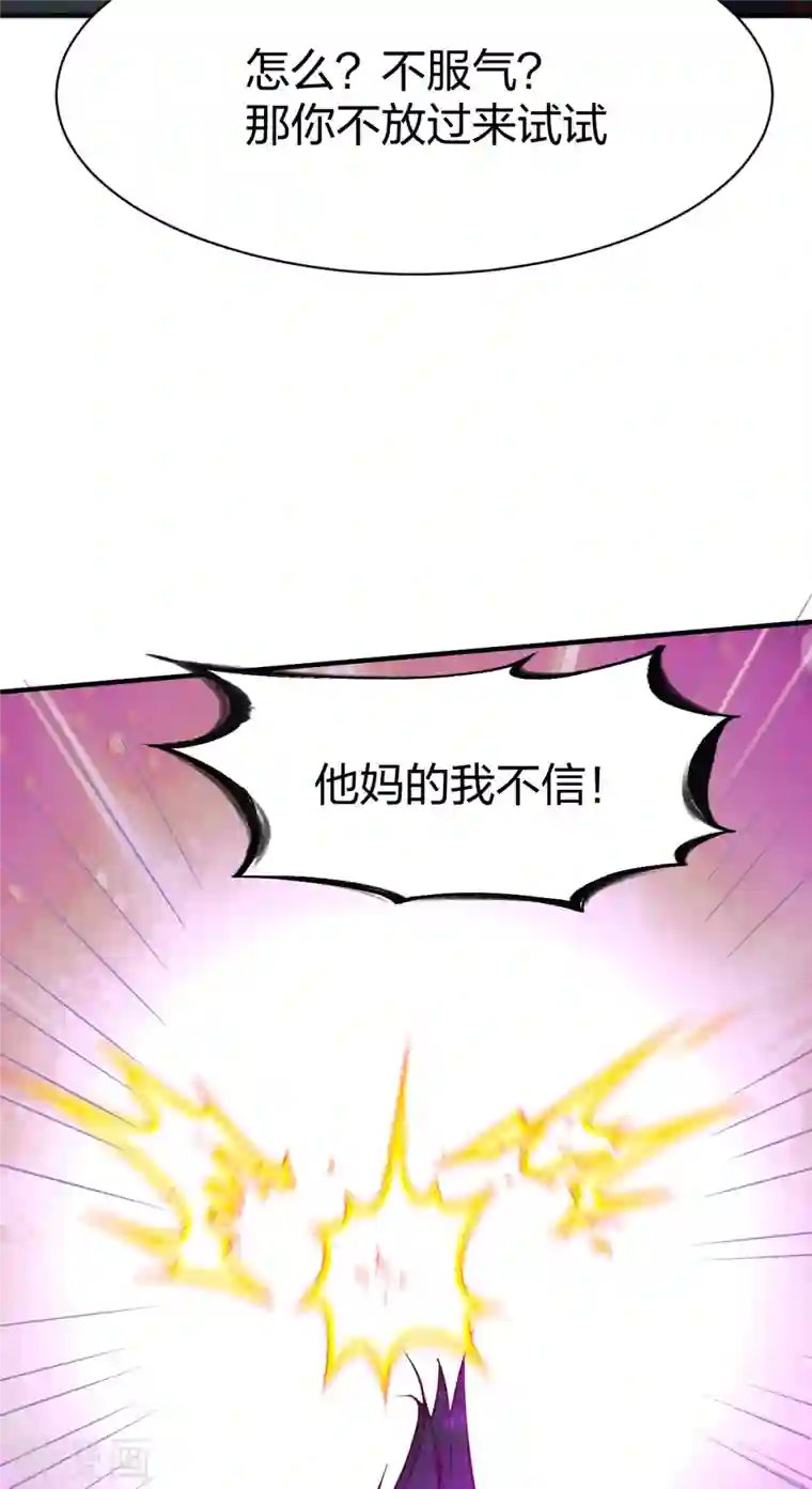 战鼎第297话 消耗战