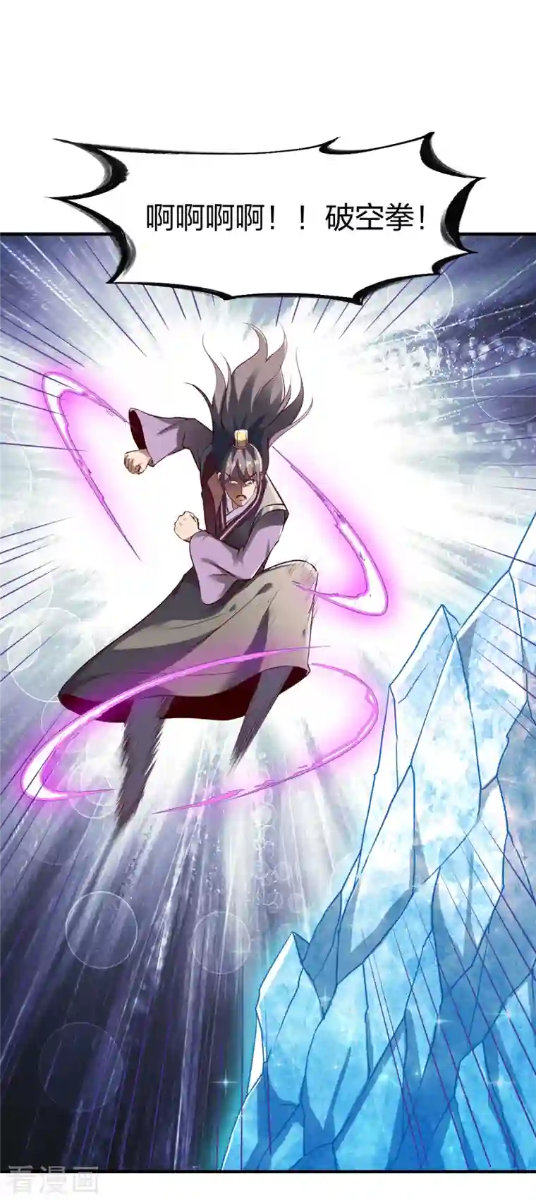 战鼎第297话 消耗战