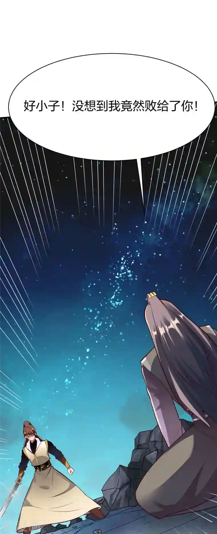 战鼎第297话 消耗战