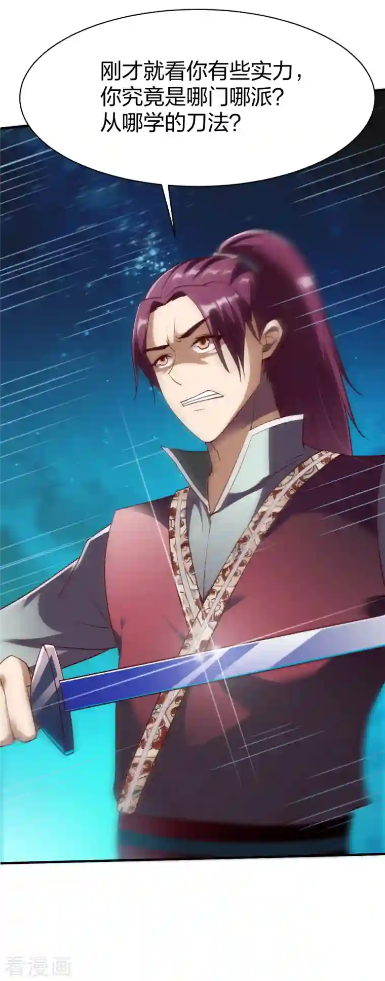 战鼎第297话 消耗战