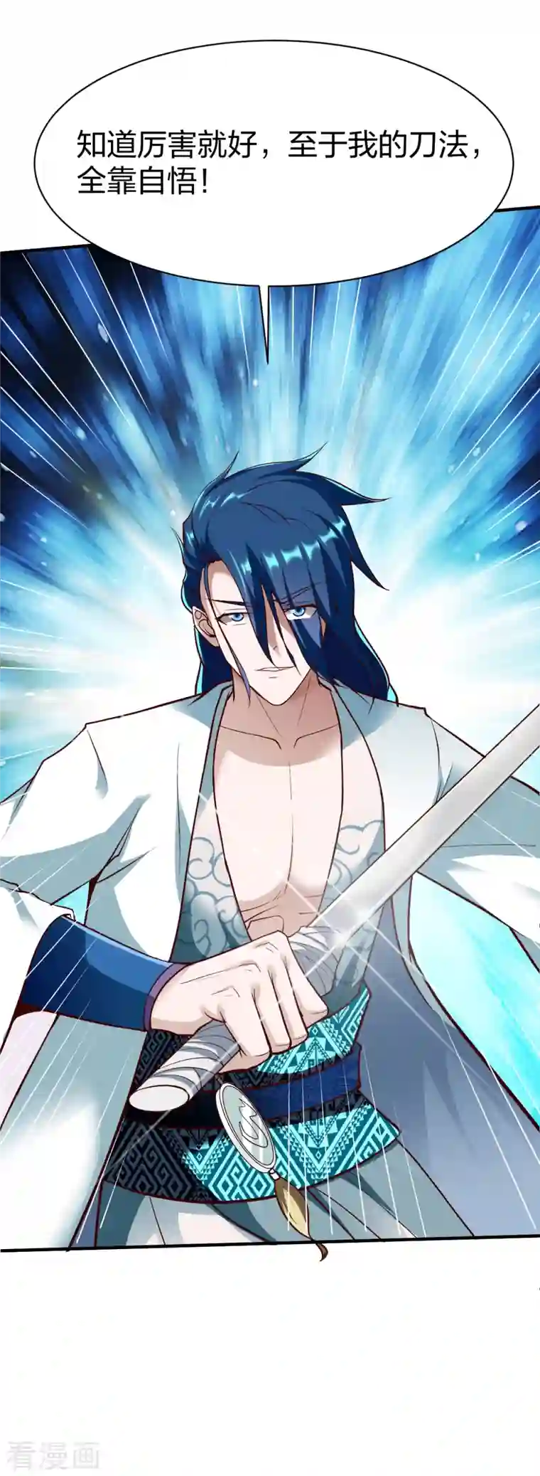 战鼎第297话 消耗战