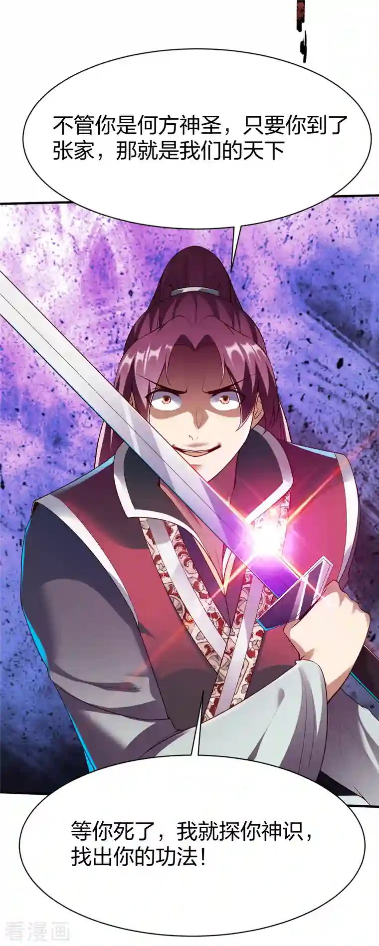 战鼎第297话 消耗战