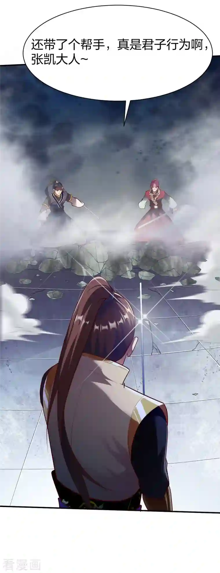 战鼎第297话 消耗战