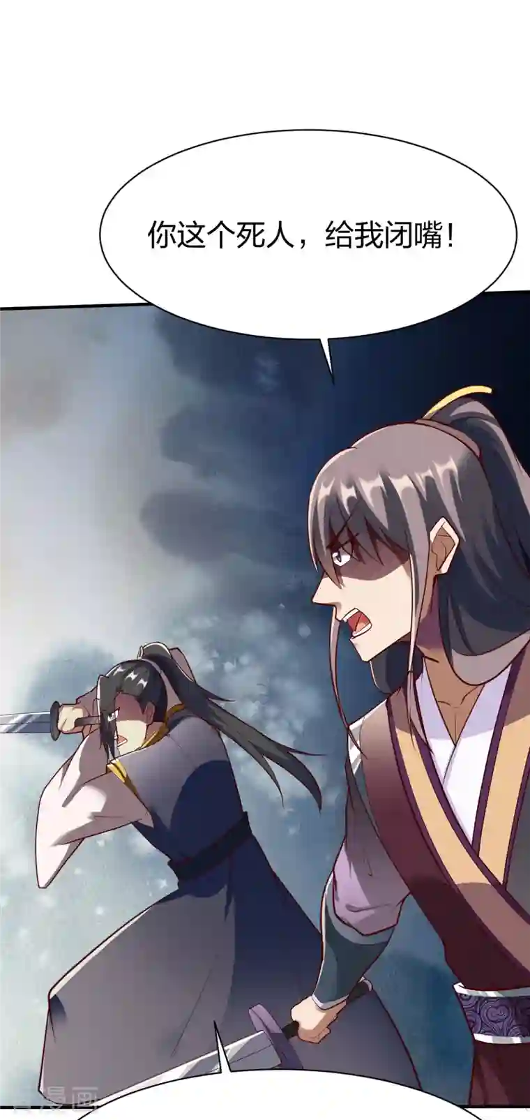 战鼎第297话 消耗战