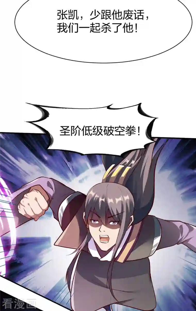 战鼎第297话 消耗战