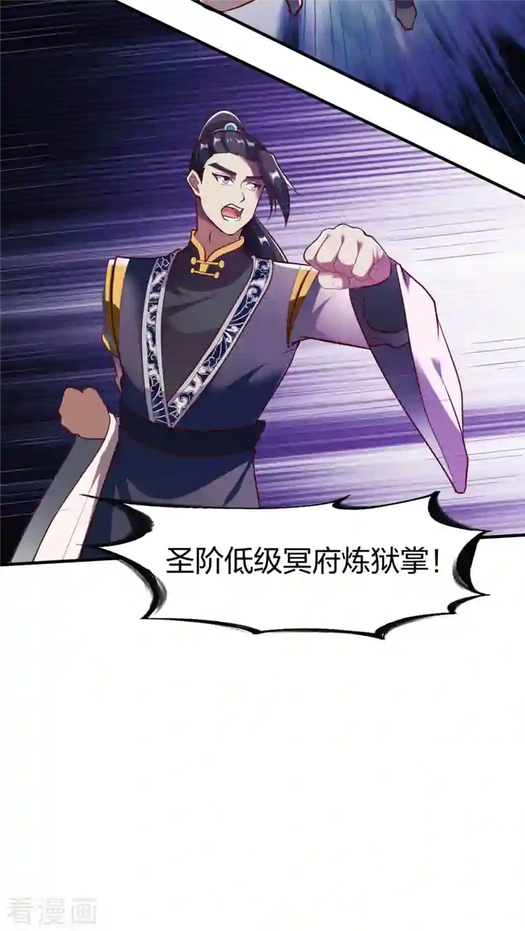 战鼎第297话 消耗战