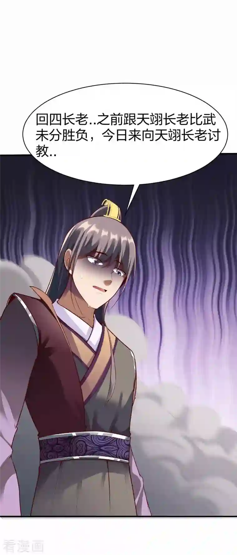 战鼎第298话 张清风